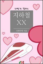 [BL] ����ö XX