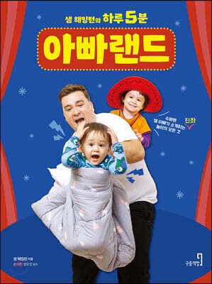 �� �ع����� �Ϸ� 5�� �ƺ�����