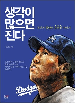 브레인스카우트 이미지