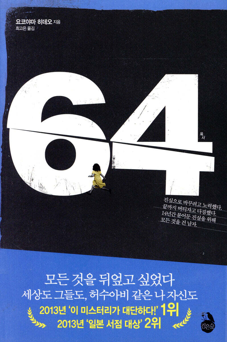 64 육사