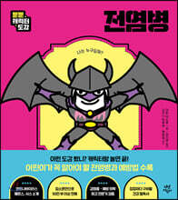 �ӻ� ĳ���� ���� : ������