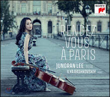 ������ - ÿ�� ������ '������ �� �ĸ�' (Rendez-vous a Paris)