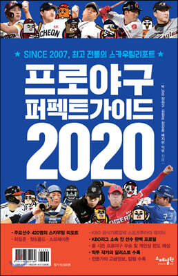 ���ξ߱� ����Ʈ���̵� 2020