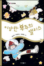 �̻��� ������ �ٸ���