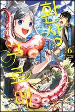 [��ȭ��] ȯ�� ������ 06��