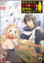 �ְ�������. ������ ȭ���� �¾Ƽ� �ð� ����� �Ǵ� 01��