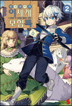 ���� ������ �̼��� ����� 02��