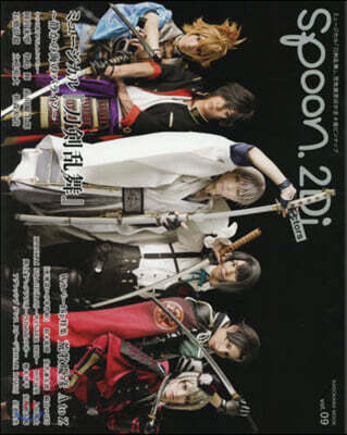 Spoon 2di Actors Vol 9 Yes24