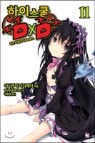 [߰] ̽ DxD 11