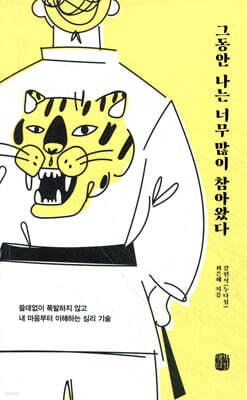 �׵��� ���� �ʹ� ���� ���ƿԴ�