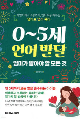 0~5�� ��� �ߴ� ������ �˾ƾ� �� ��� ��