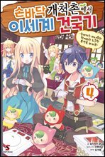 �չٴ� ��ô�̿��� �̼��� �Ǳ��� 04��