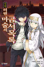 �ž� � ������ �ݼ���� 20