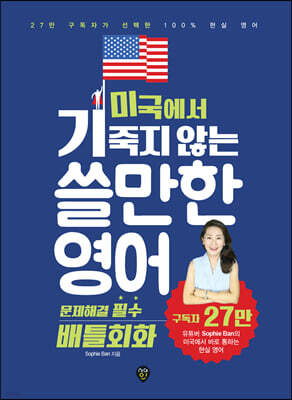 �̱����� ������ �ʴ� ������ ���� : �����ذ� �ʼ� ��Ʋȸȭ