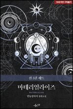 [��Ʈ] [BL] ���׸��������(������) (���� ����) (��3��/�ϰ�)