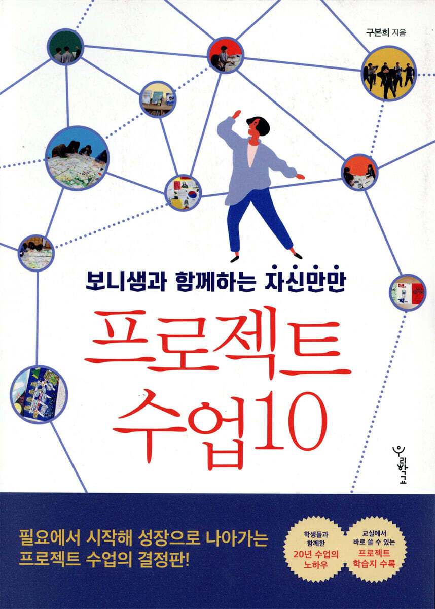 보니샘과 함께하는 자신만만 프로젝트 수업 10