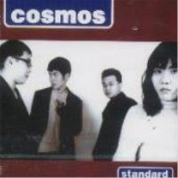 코스모스 (Cosmos) / 1집 - Standard