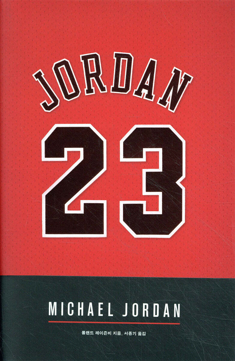 마이클 조던 MICHAEL JORDAN