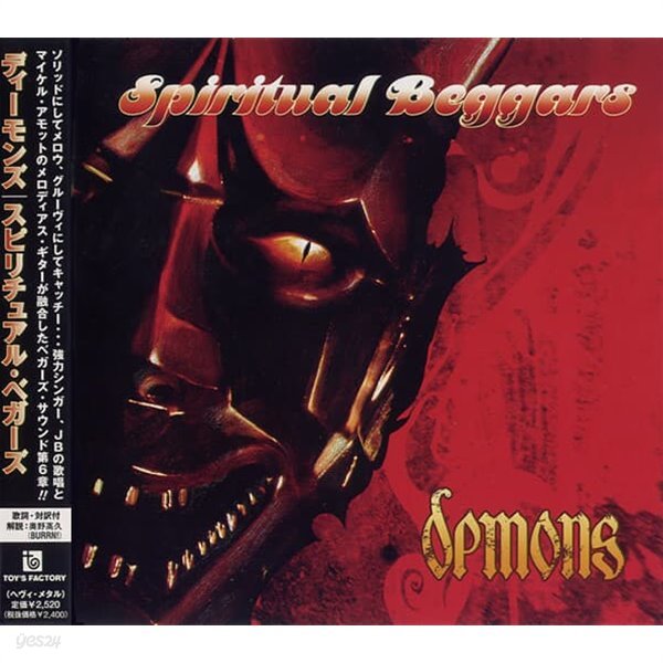 [일본반][CD] Spiritual Beggars - Demons