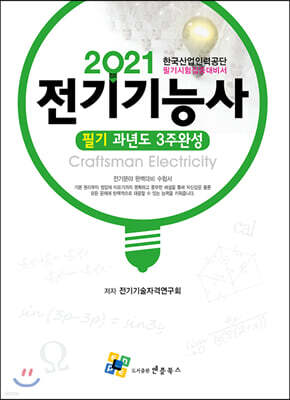 [߰] 2021 ɻ ʱ ⵵ 3ֿϼ