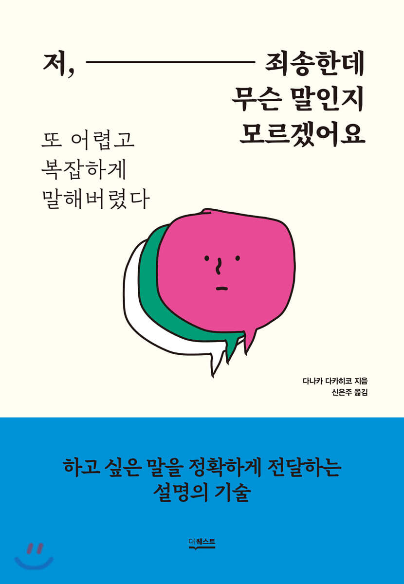 저, 죄송한데 무슨 말인지 모르겠어요