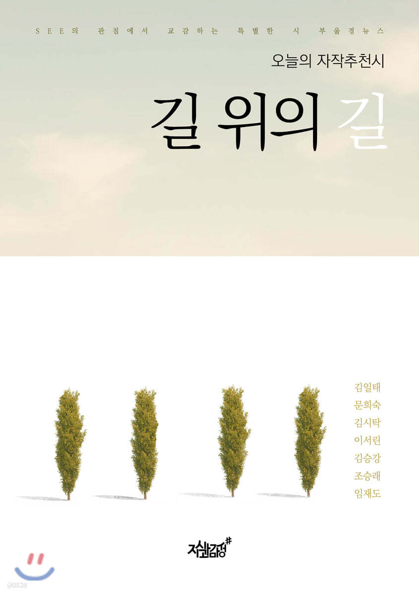  길 위의 길 - YES24  길 위의 길 - YES24