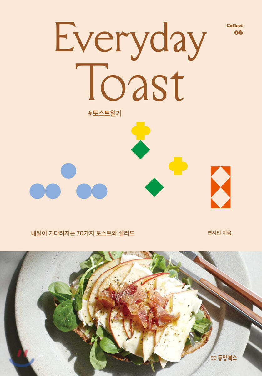 EVERYDAY TOAST 에브리데이 토스트