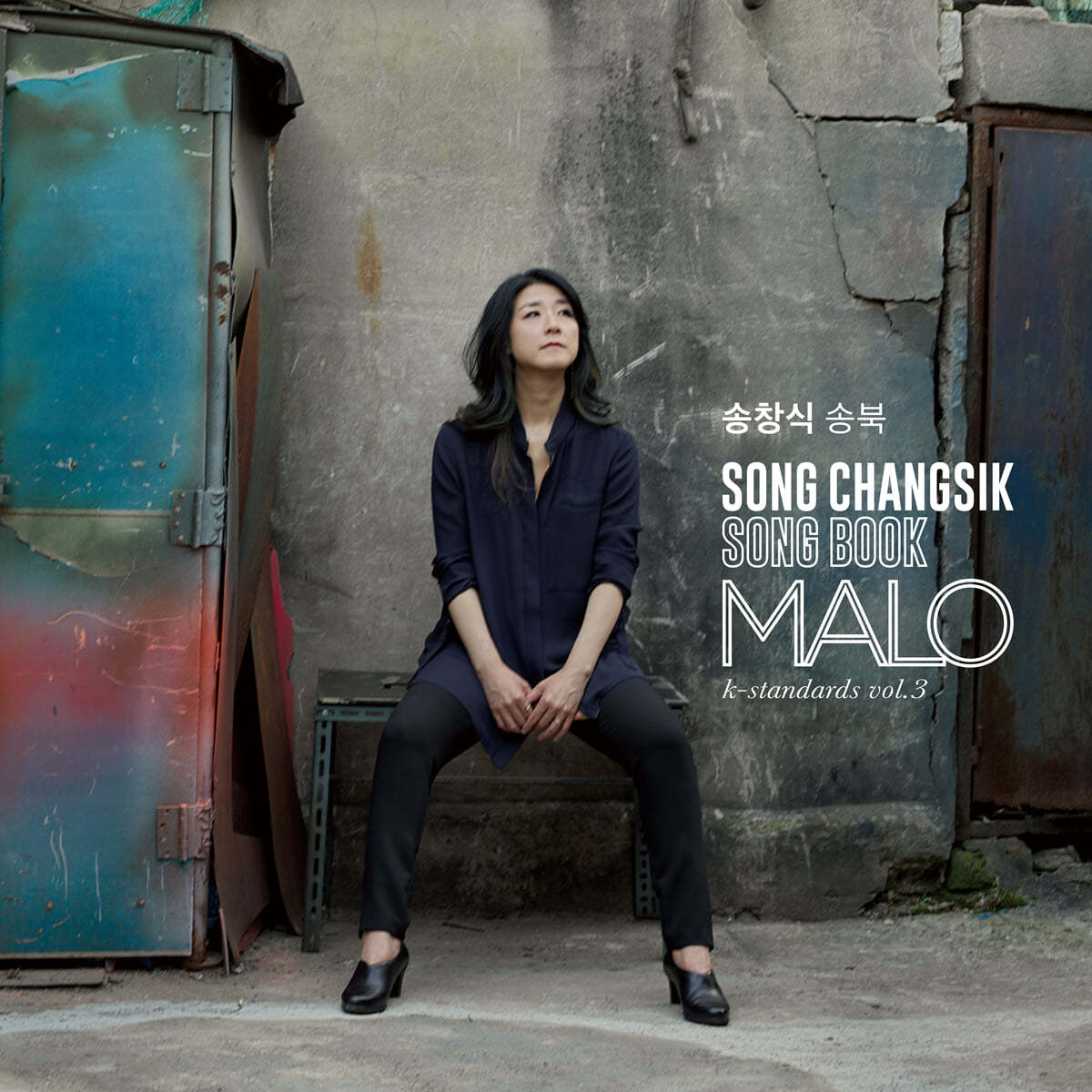 말로 (Malo) - 송창식 송북: Song Changsik Song Book [2LP] 