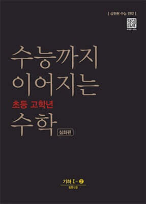 ���ɱ��� �̾����� �ʵ� ���г� ���� ����1-2 ��ȭ��