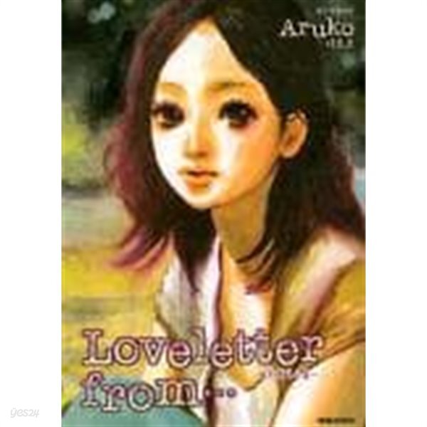 LOVELETTER FROM(러브레터프롬)단편
