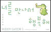 [서평단 모집]『너를 만나서 행복해』