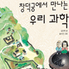 changduk.gif