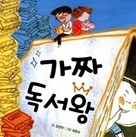 dokseo.jpg