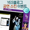 yes24_100_blog.jpg