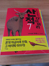 첨부된 사진