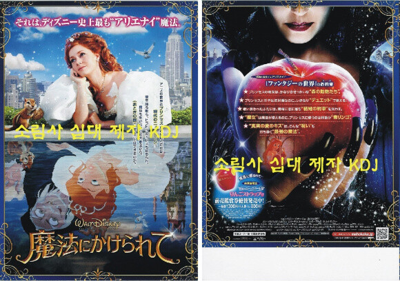 Enchanted 2007 discount full movie free