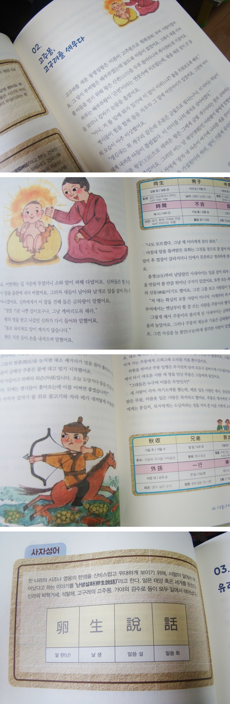 첨부된 사진