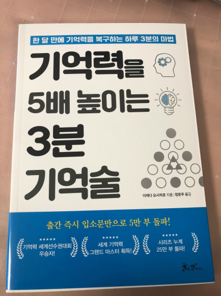 기억력좋아지는 확실한 방법을 3