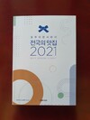 첨부된 사진