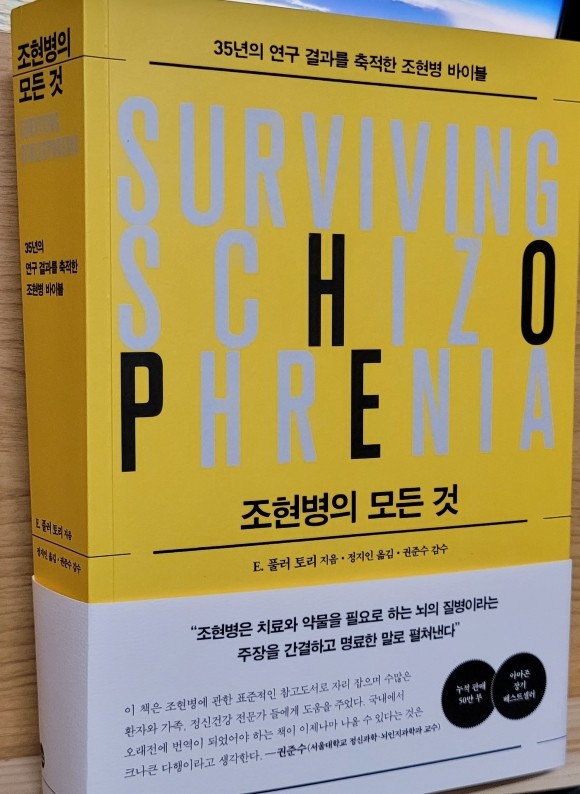 빙의, 조현병을 극복한 사람들의 사례, 초기 증상 완치를 위해 해결해야 할 일 13