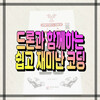 첨부된 사진