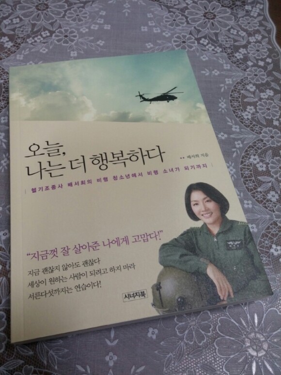 [알라딘서재]오늘,나는 더 행복하다