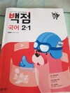 첨부된 사진