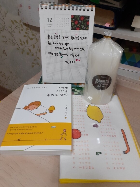 나에게 시간을 주기로 했다