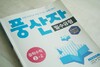 첨부된 사진