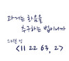첨부된 사진