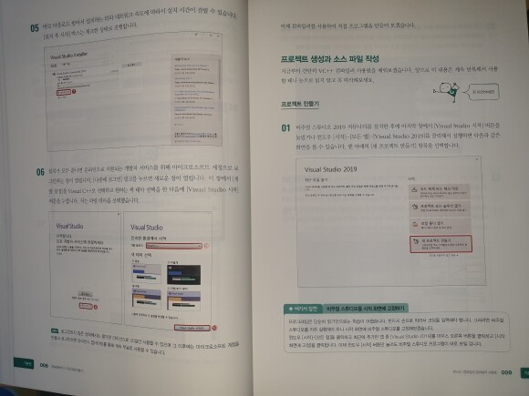 혼자 공부하는 C 언어