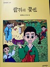 첨부된 사진