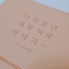 첨부된 사진