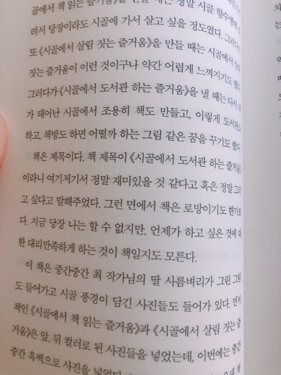 책만들기 어떻게 시작할까 도서 리뷰 : 책 만들기, 어떻게 시작할까 | Yes24 블로그 - 내 삶의 쉼표